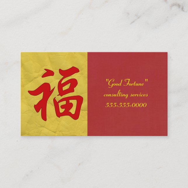 "Good Fortune" Chinese Character Business Cards (Front)