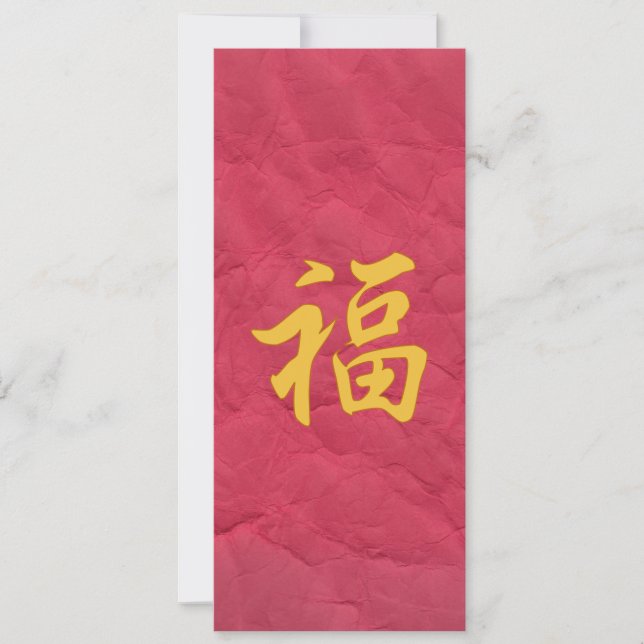 Good Fortune Chinese Character Invitation (Front)