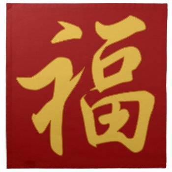 "good Fortune" Chinese Character Napkins by CreativeClutter at Zazzle