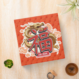 "Good Fortune" Chinese Dragon and Luck Symbol 3 Ring Binder