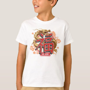 "Good Fortune" Chinese Dragon and Luck Symbol T-Shirt