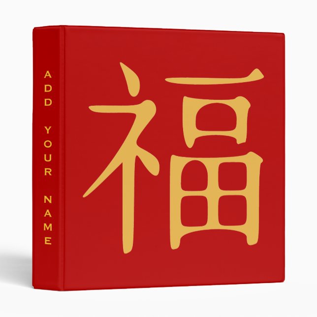 Good Luck - Dragon Binder (Front/Spine)