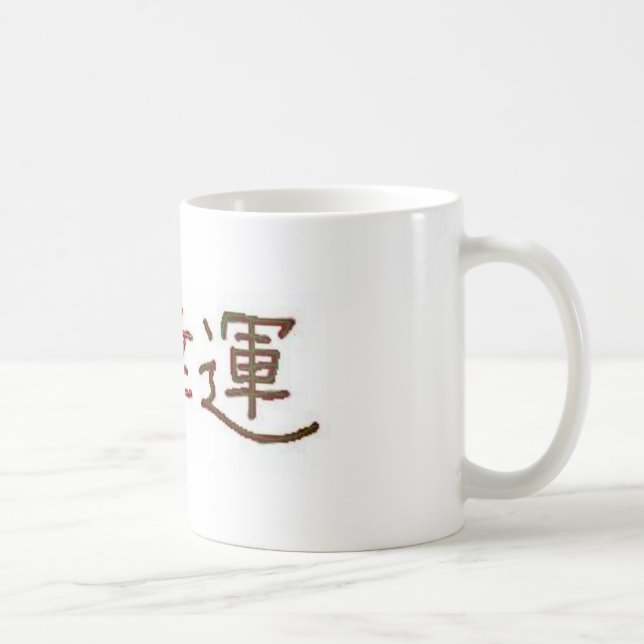 Good Luck Dragon Coffee Mug (Right)