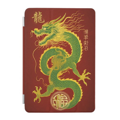 Good Luck Jade Green and Gold Dragon iPad Mini Cover