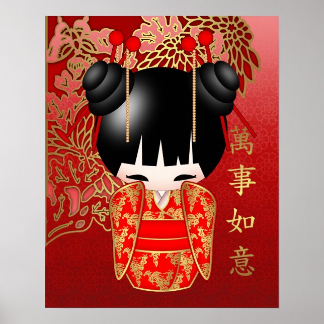 Good Luck Kokeshi Doll Poster (Front)