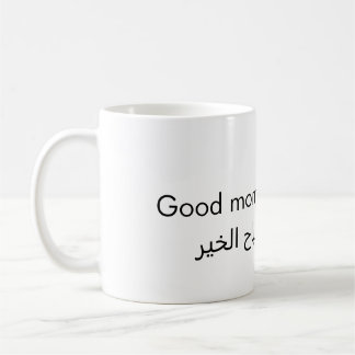 Good Morning Arabic Calligraphy Mug