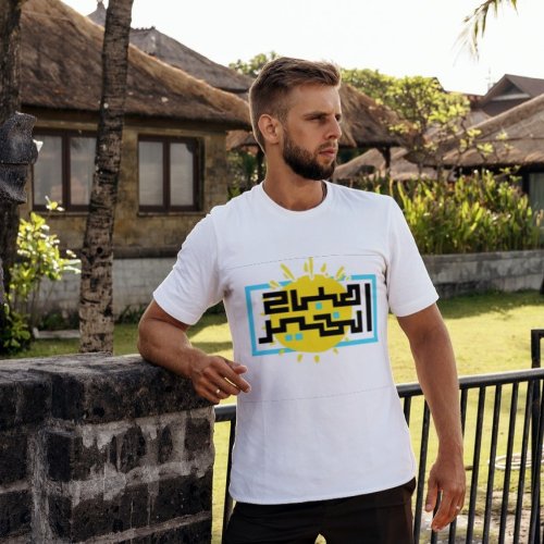 GOOD MORNING Arabic Symmetry T_Shirt
