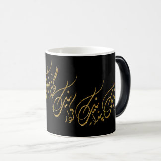 good thoughts good deeds good words in farsi color morph mug