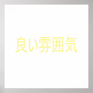 good vibes japanese language poster