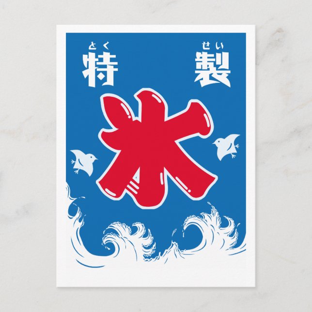 Goods of Japan -Hyouki- Postcard (Front)