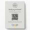 Google Review Easel Sign | QR Code Tabletop Plaque