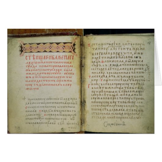 Gospel Folios of St. Sergius of Radonezh Cards (Front Horizontal)