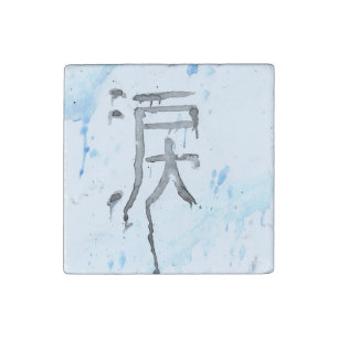 Gothic Kanji (Death, Tears, Ghost, Nothing) Stone Magnet
