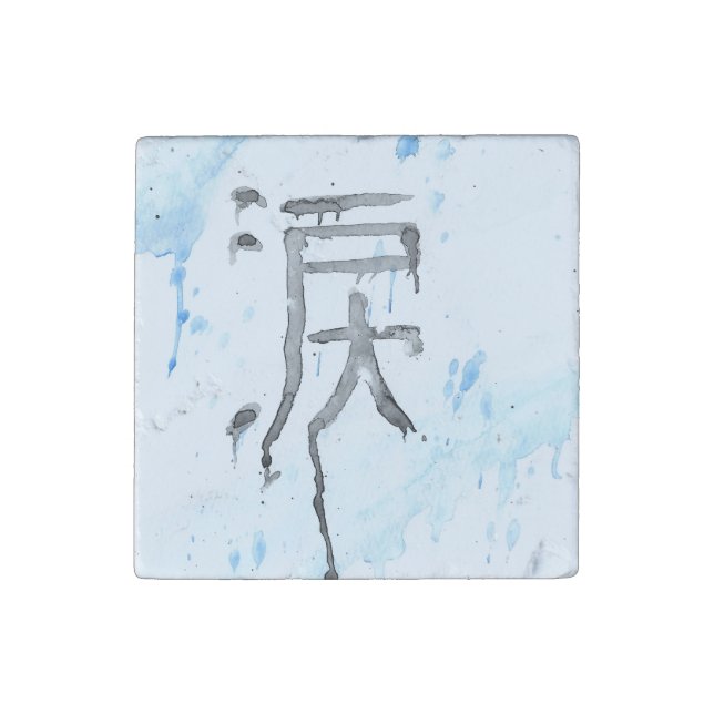 Gothic Kanji (Death, Tears, Ghost, Nothing) Stone Magnet (Fourth Magnet)