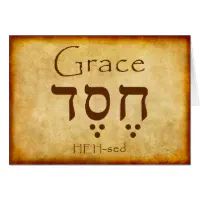 GRACE HEBREW CARD | Zazzle GRACE HEBREW CARD | Zazzle