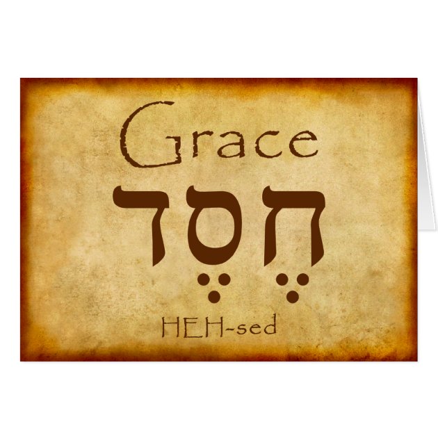 GRACE HEBREW CARD Zazzle