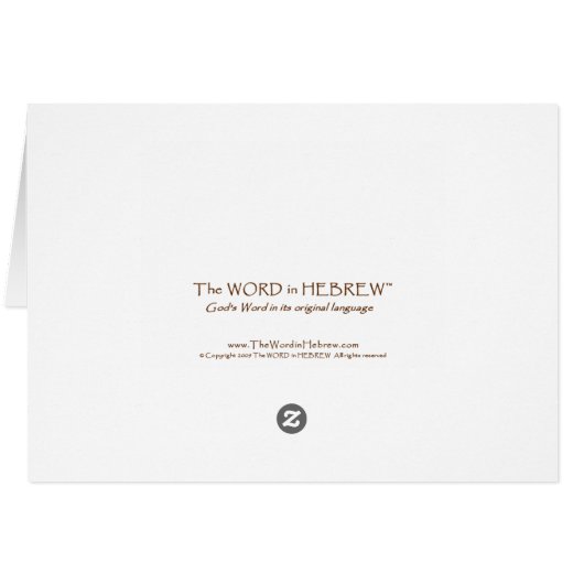 GRACE HEBREW CARD (Back Horizontal)