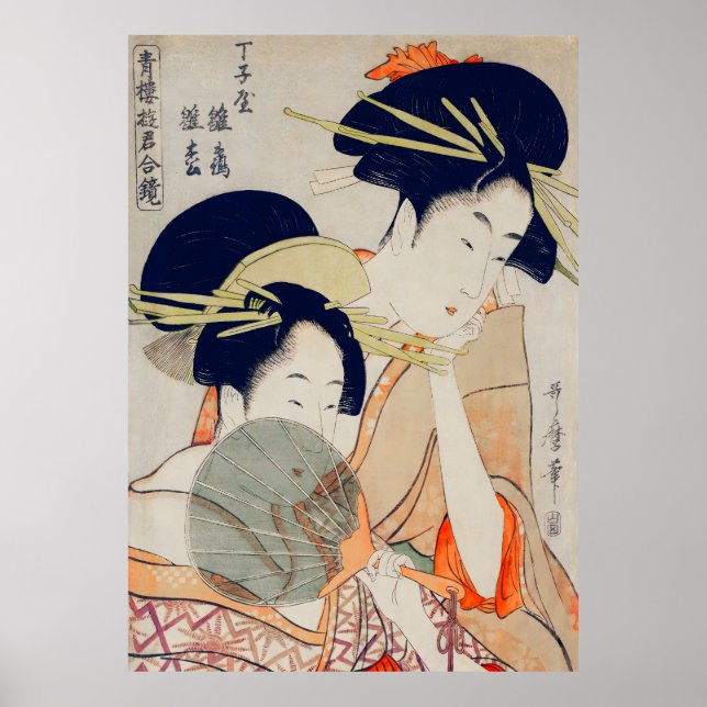 Grace of the Floating World Japanese Geisha Poster (Front)