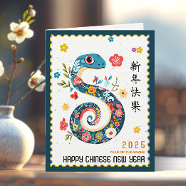 Graceful 2025 Year of the Snake Chinese New Year  Card