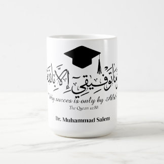 Graduate in arabic Coffee Mug