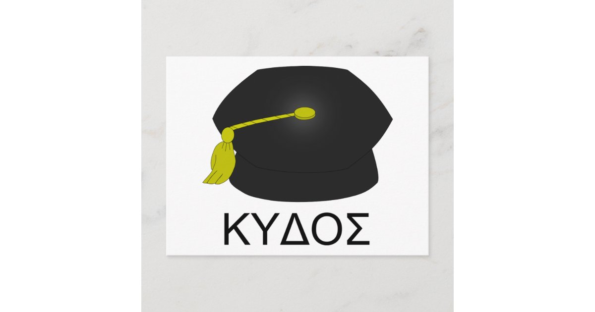 Graduation kudosPh.D. Announcement Postcard Zazzle
