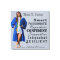 Graduation Qualities of A Great Woman 4a
