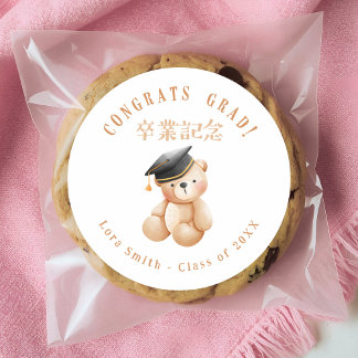 Graduation Treat Cute Bear Watercolor Classic Round Sticker