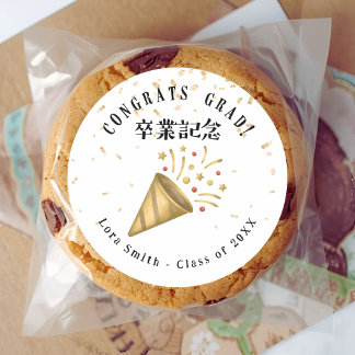 Graduation Treat Party Popper Gold Confetti Classic Round Sticker