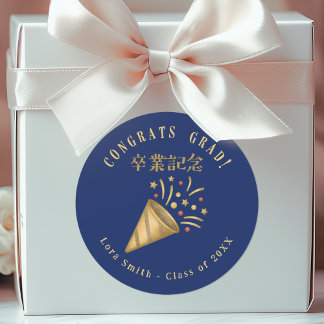 Graduation Treat Party Popper Navy Blue Gold Classic Round Sticker