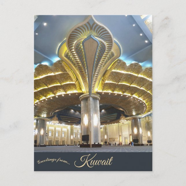 Grand Mosque Kuwait City Kuwait Postcard (Front)