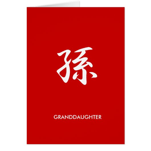 Granddaughter - mago (Front)