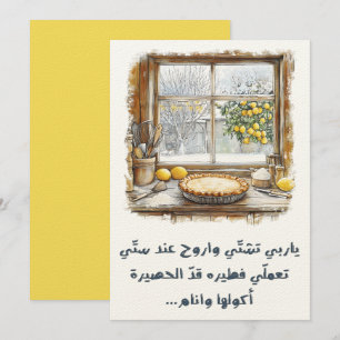 Grandma's Pie Winter Nostalgic Song: يا رب تشتي Invitation