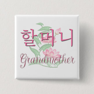 Grandmother (Korean) Button