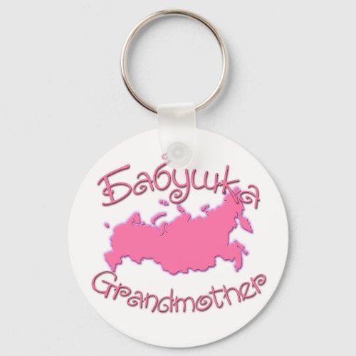 Grandmother Russian Map Keychain