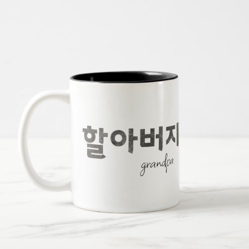 Grandpa í ìëì Two_Tone coffee mug