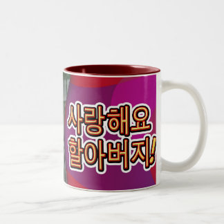 grandparent mug1 Two-Tone coffee mug