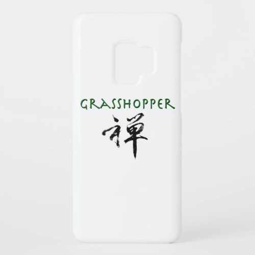 Grasshopper with Zen symbol Case_Mate Samsung Galaxy S9 Case