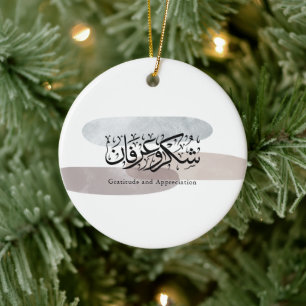 Gratitude and Appreciation Arabic Calligraphy art  Ceramic Ornament