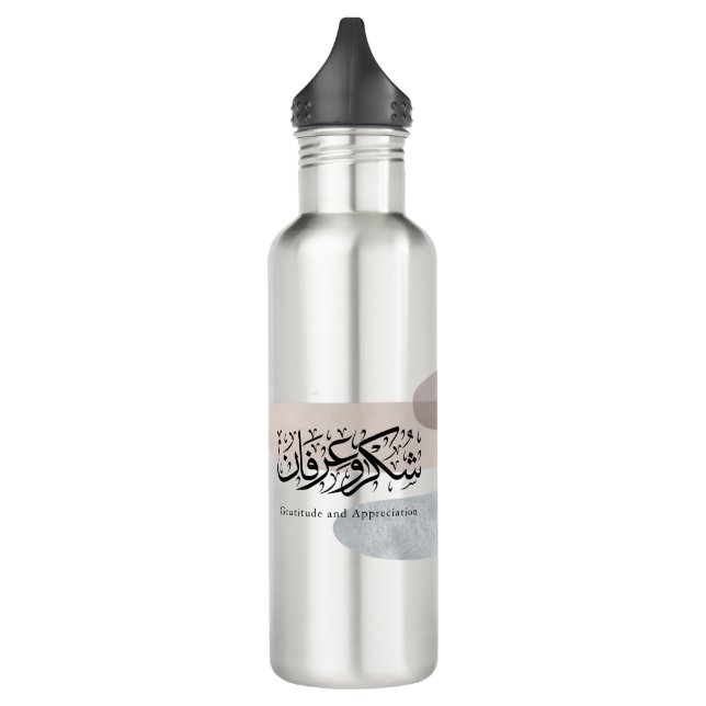 Gratitude and Appreciation Arabic Calligraphy art  Stainless Steel Water Bottle (Left)