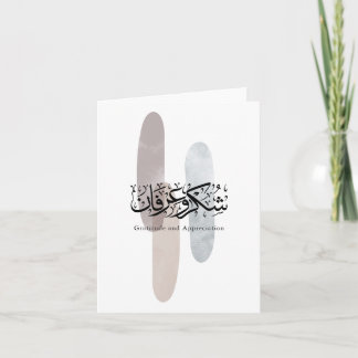 Gratitude and Appreciation Arabic Calligraphy art  Thank You Card