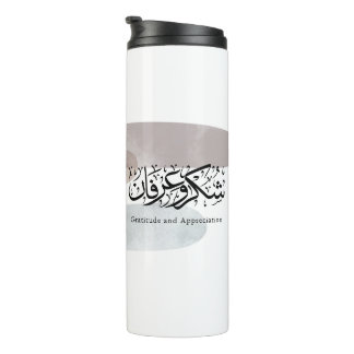 Gratitude and Appreciation Arabic Calligraphy art  Thermal Tumbler