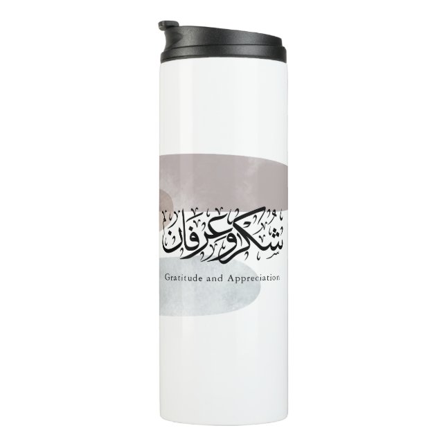 Gratitude and Appreciation Arabic Calligraphy art  Thermal Tumbler (Rotated Right)