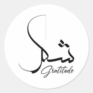 Gratitude Grateful Spiritual Thankful Minimalist Classic Round Sticker