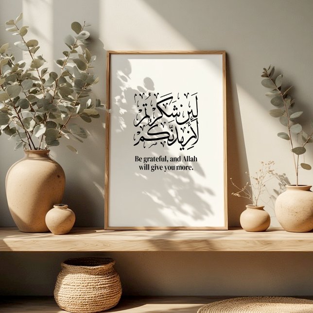 Gratitude in Islam – Quran Wall Art Poster (Creator Uploaded)