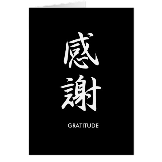 Gratitude - Kansha (Front)