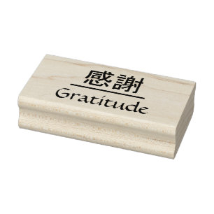 Gratitude “Kansha” rubber stamp