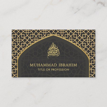 Gray And Gold Mihrab Bismillah Islamic Business Card