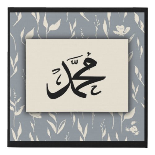 Gray floral Islamic Wall Art