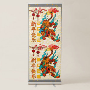 Gray Gold Chinese Tiger New Year Decorations 2022 Retractable Banner