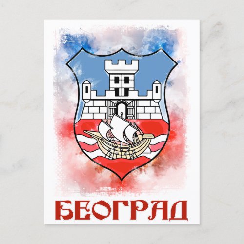 Grb Grada Beograda  Belgrade Serbia Emblem Postcard